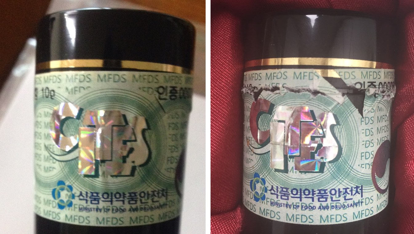 식약처 인증증지가 붙은 사향 약재병과, 뚜껑을 열어 증지가 파쇄된 상태