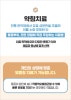 제주시 갱년기 열감 불면증 약침으로 균형 관리하기 (3)